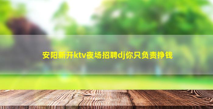 南京夜总会招聘